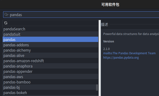 pandas的安装